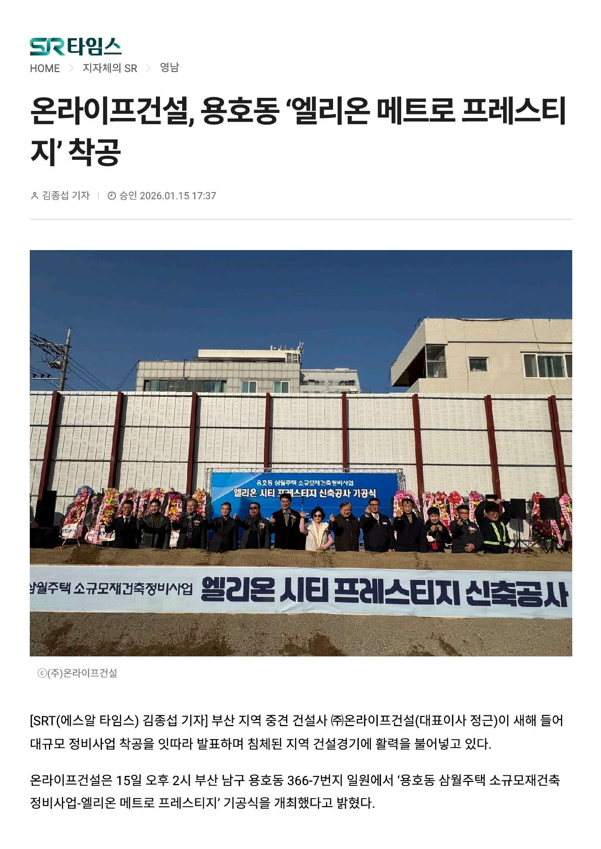 3 에스알타임스_1.jpg