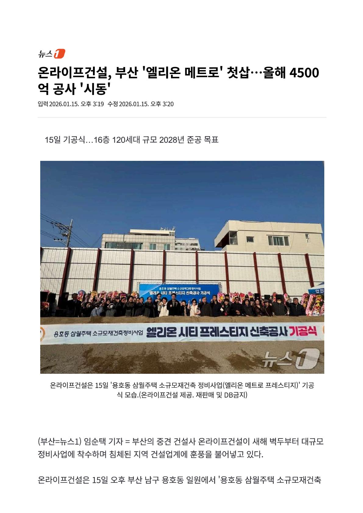 1 뉴스1_1.jpg