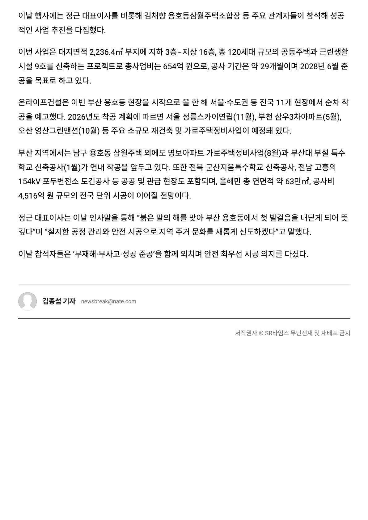 3 에스알타임스_2.jpg