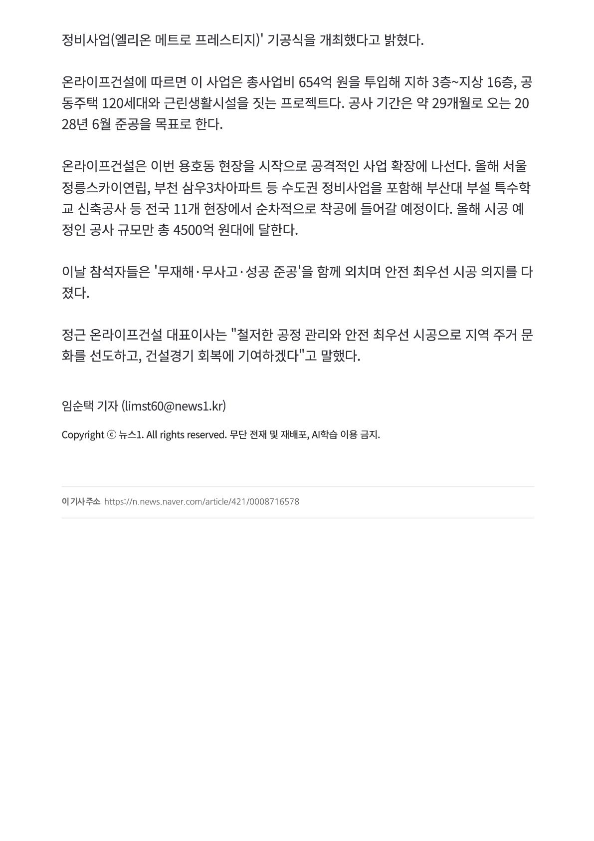 1 뉴스1_2.jpg