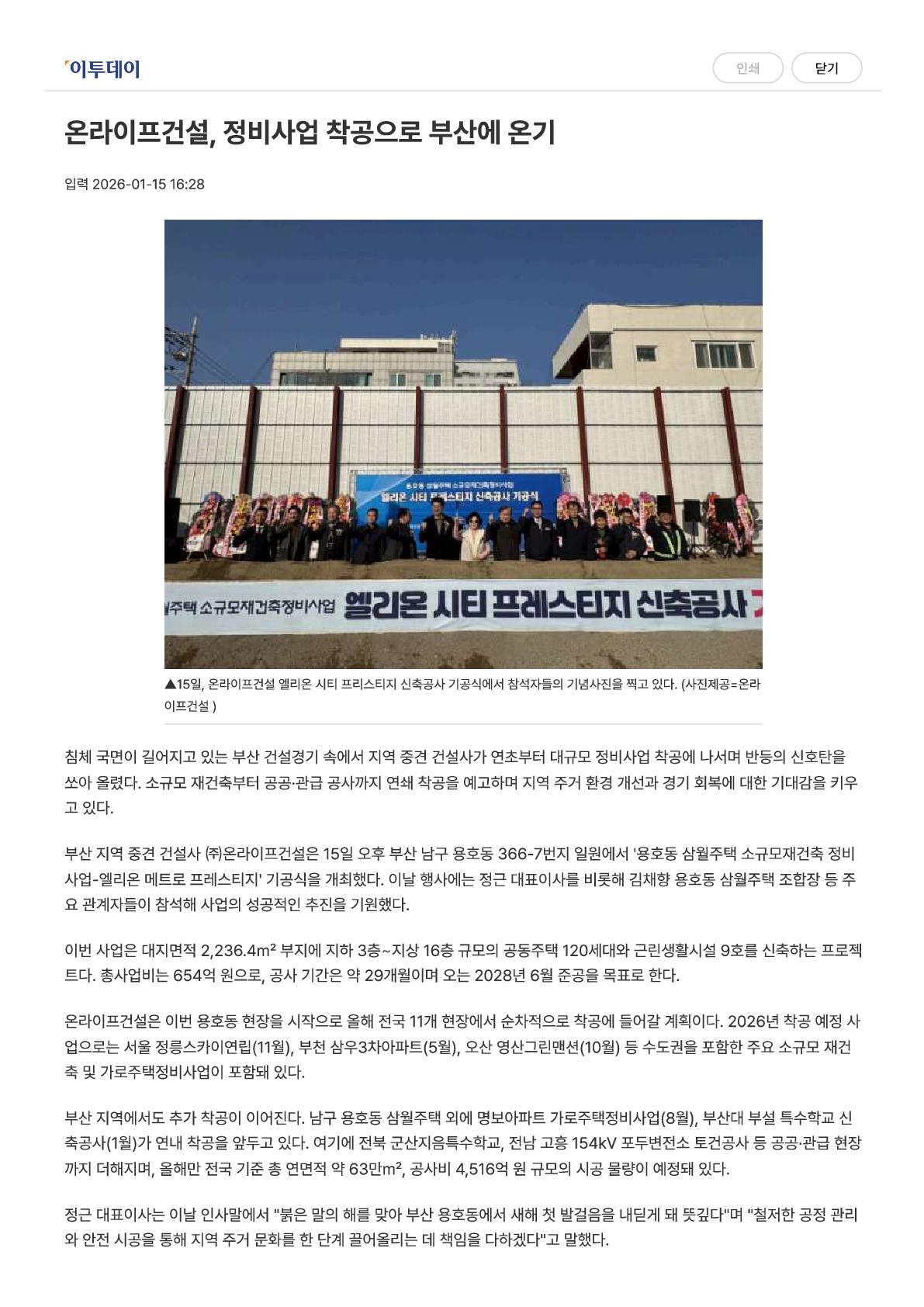 2 이투데이1_1.jpg